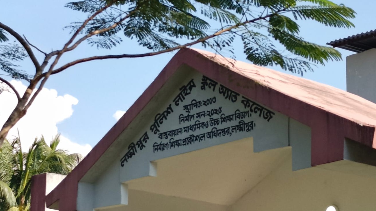 লক্ষ্মীপুরের পাঁচ কলেজে কেউ পাস করেনি, জিপিএ-৫ পেয়েছে ৮১ জন
